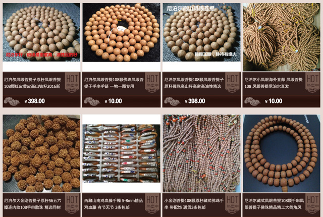 A screenshot of the Chinese online shop TaoBao featuring Nepali bead products.