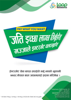 In a bid to help raise funds for the charitable activities of NEW NEPAL SOCIETY CENTER(NNSC), Loop Networks, a newly established telecommunication company has started Pay What You Want a campaign where people can pay any amount they like for one of the package of their choice from set of 3 packages offered by the company.